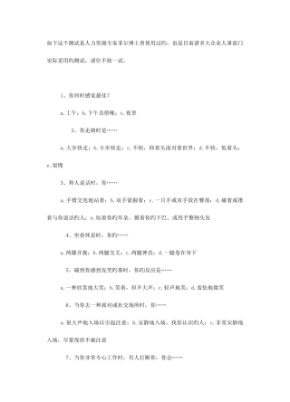 2025年面试测试题及答案