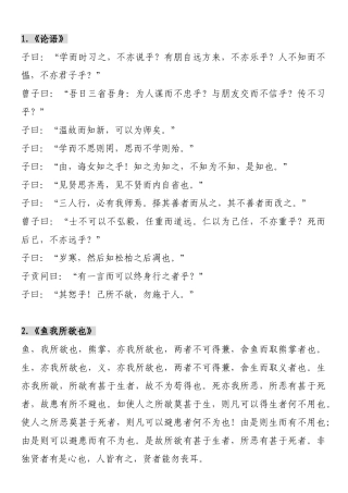 2025年打印版高考语文古诗文必背64篇