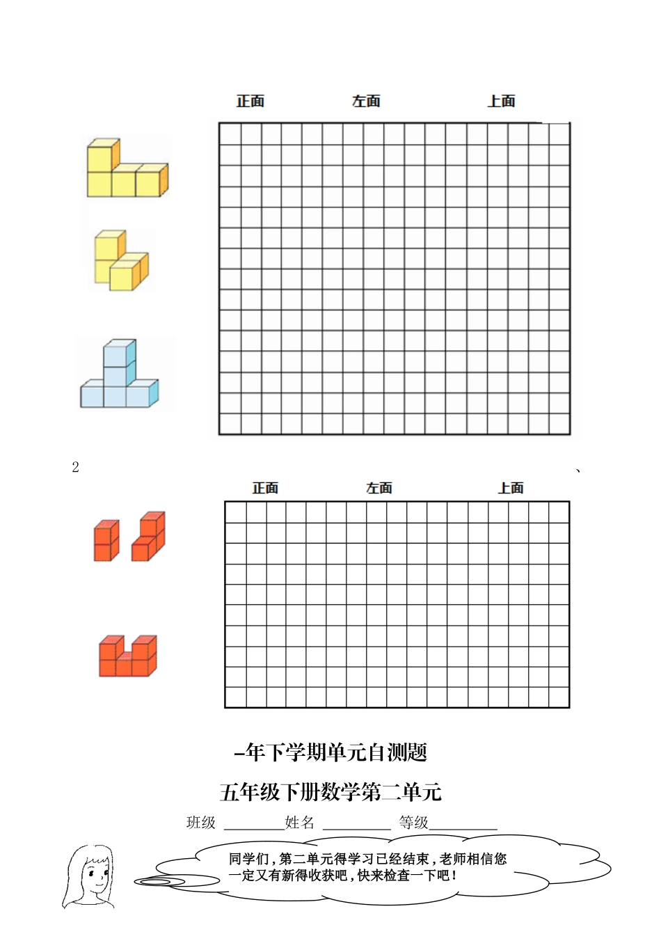 2025年人教版五年级数学下册测试题全套_第3页