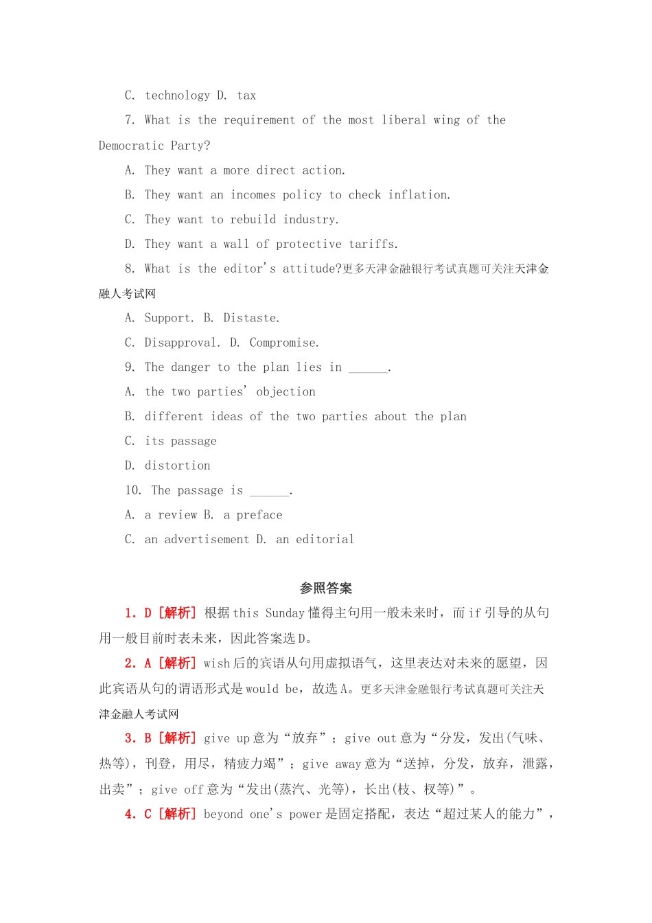 2025年天津银行招聘网工商银行校园招聘英语试题答案及解析_第3页
