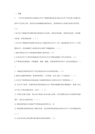 2025年链工宝题库