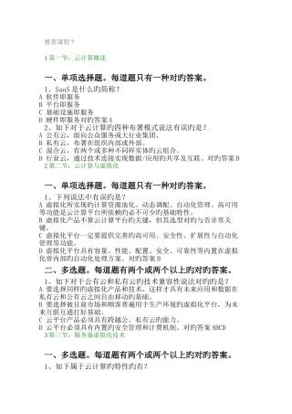 2025年高项继续教育试题及答案