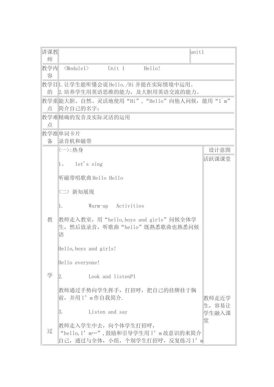 2025年一年级英语上册全册教案教学文稿_第1页