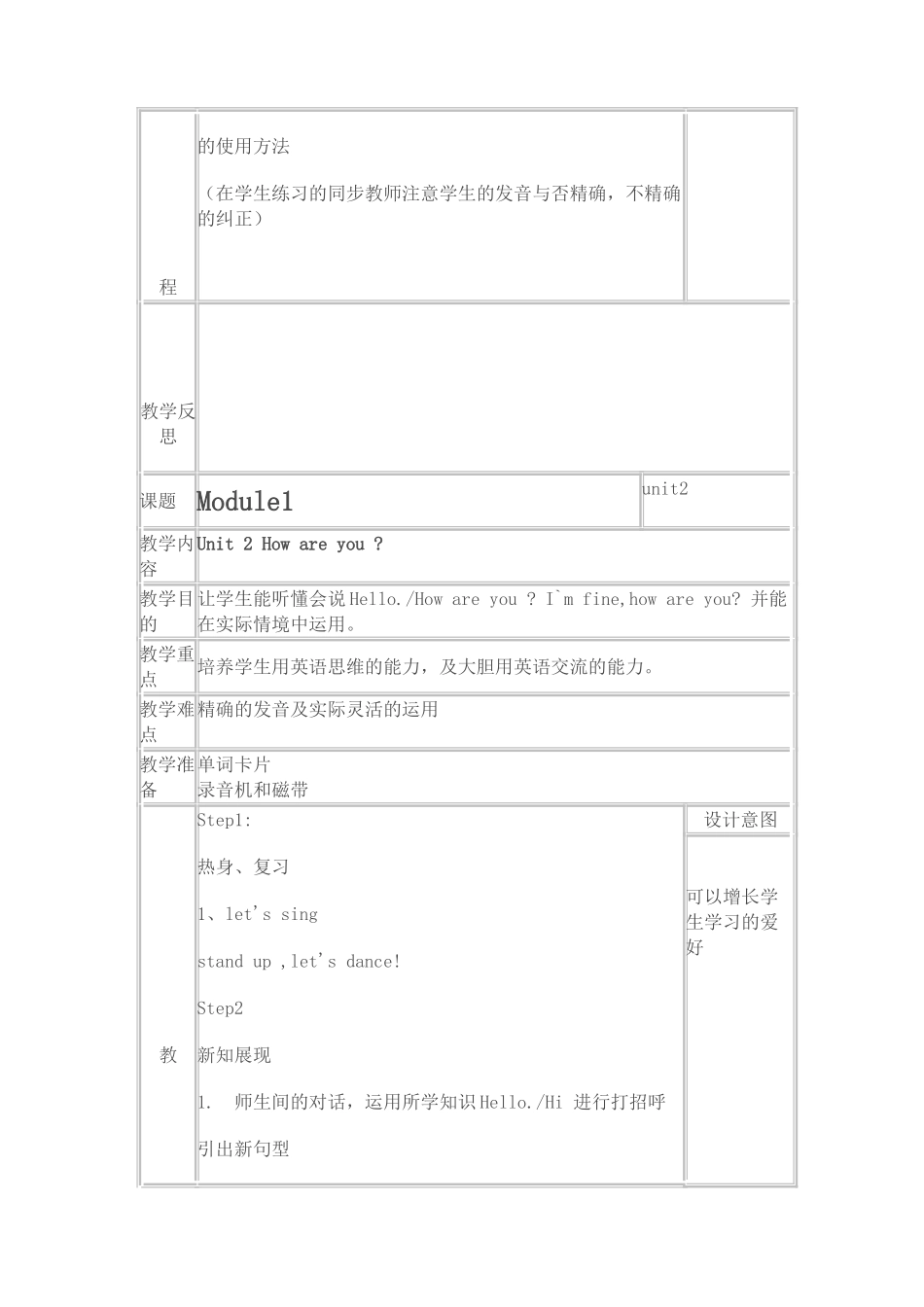 2025年一年级英语上册全册教案教学文稿_第2页