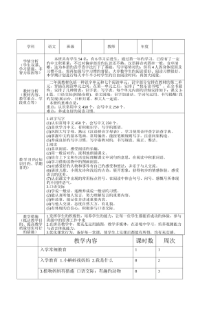 2025年部编版二年级语文上册全册教案
