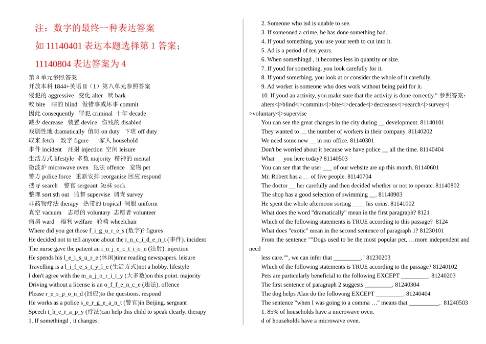 2025年电大本科开放英语3第8单元试题参考答案_第1页