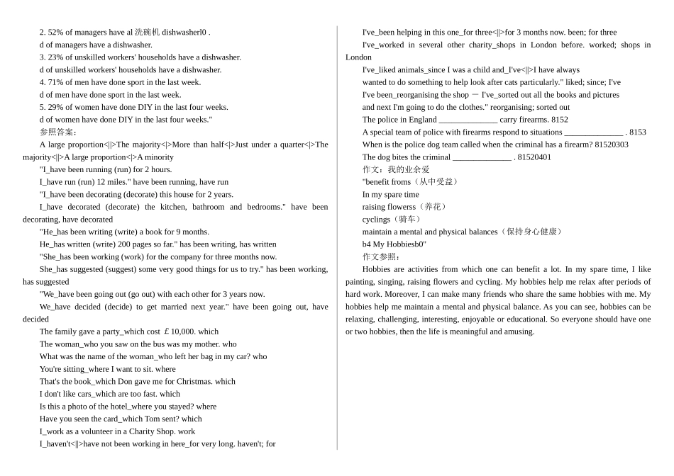 2025年电大本科开放英语3第8单元试题参考答案_第2页