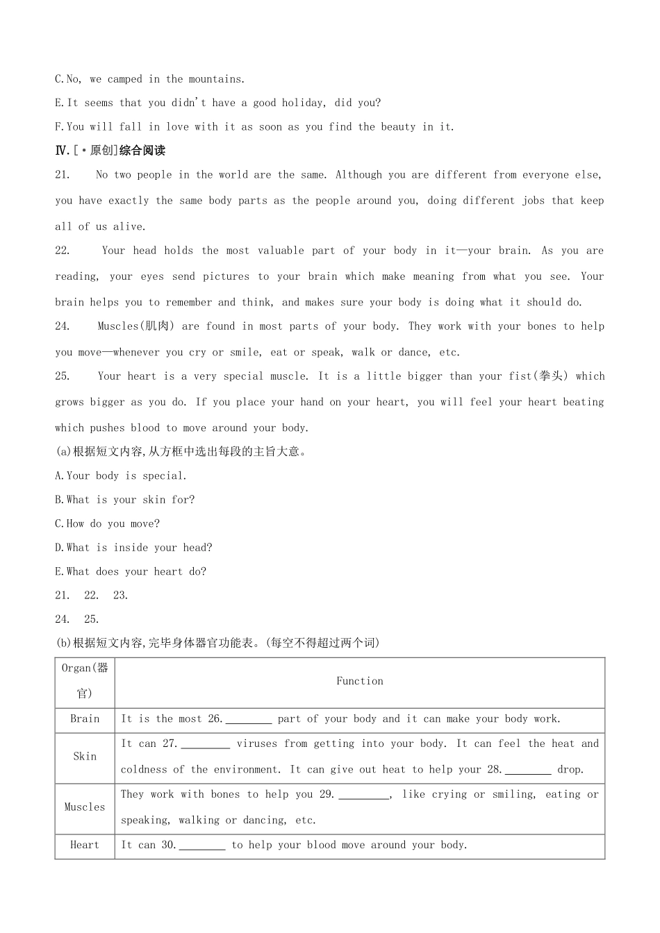 2025年吉林专版中考英语复习方案教材考点梳理课时训练05Units912七下试题_第3页