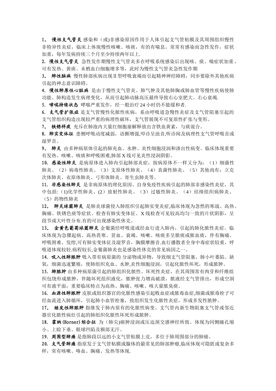 2025年三基考试题库及答案_第1页