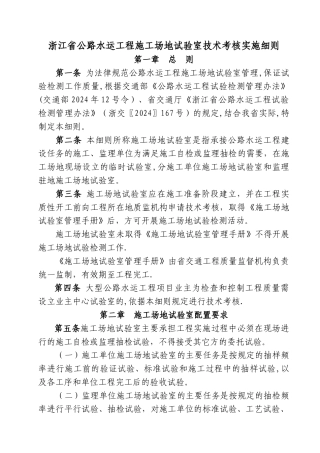 工地试验室考核办法