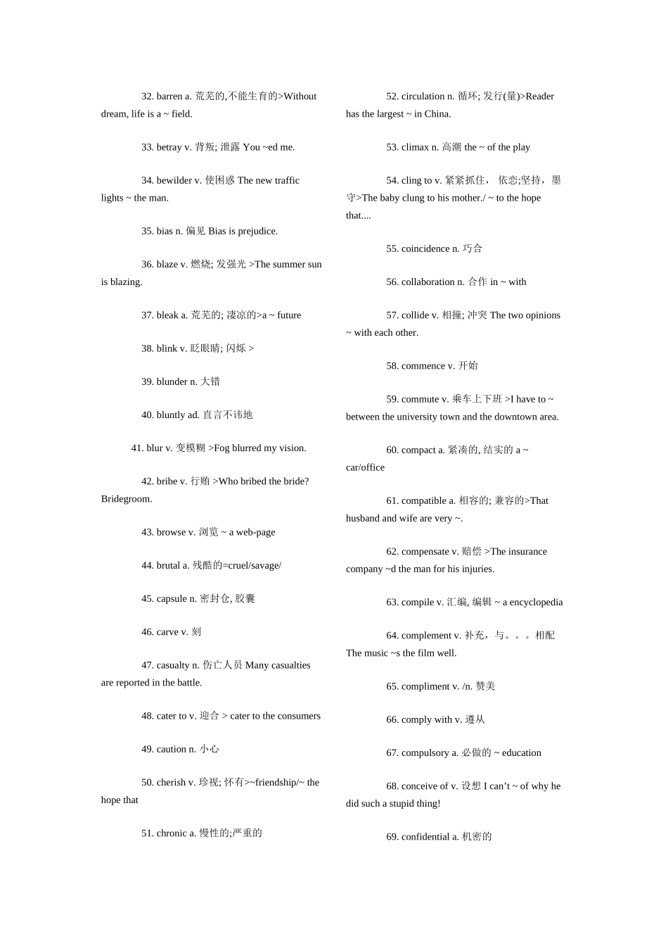 2025年500个六级必考词汇教学内容_第3页