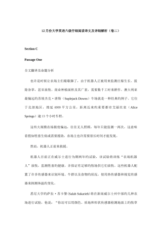 2025年12月大学英语六级真题解析