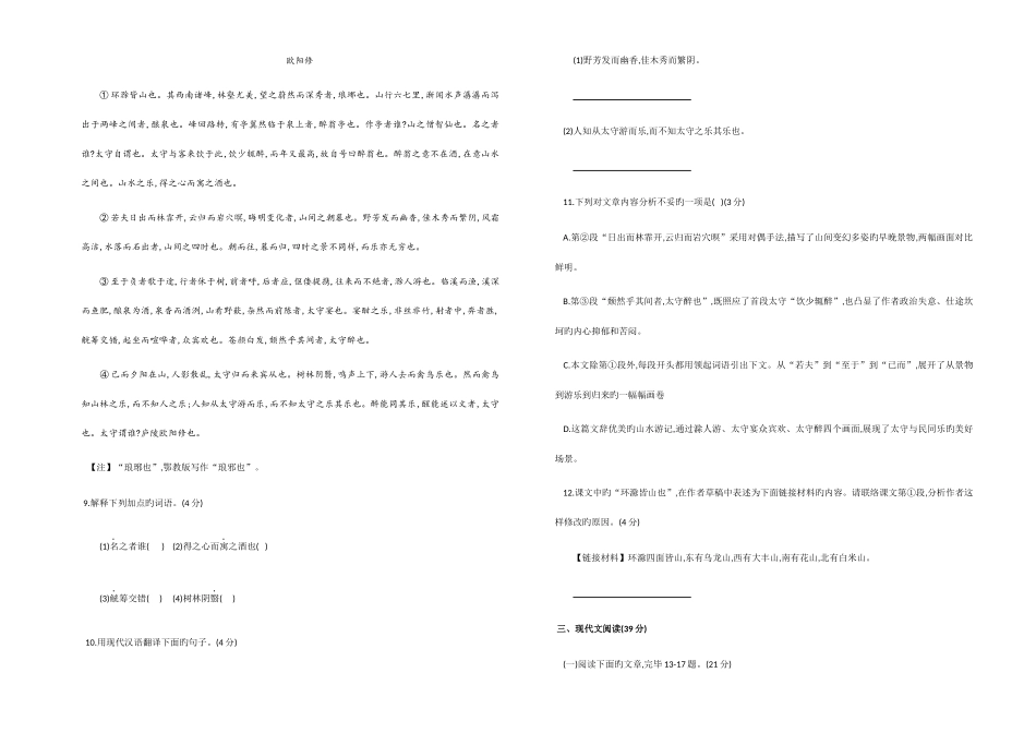 2025年重庆市初中学业水平暨高中招生考试语文试题_第3页