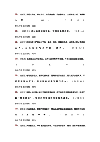 2025年高校实验室安全考试题库