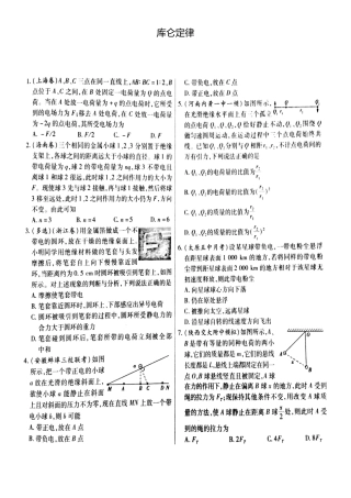 2025年高二物理选修静电场真题练习
