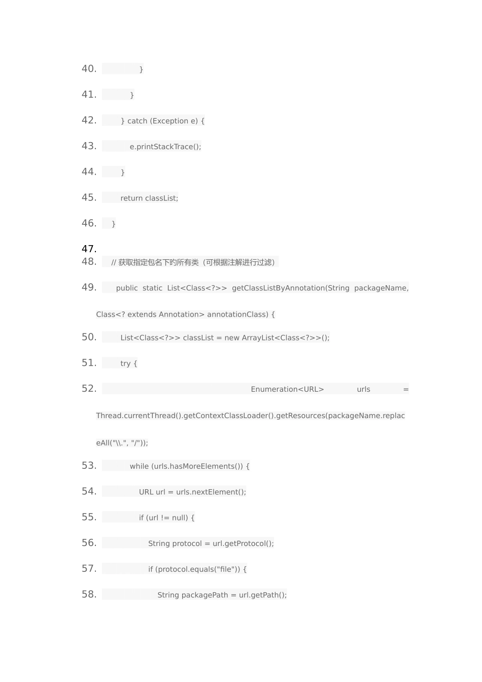 2025年黑马程序员工具类获取指定包名下的所有类_第3页