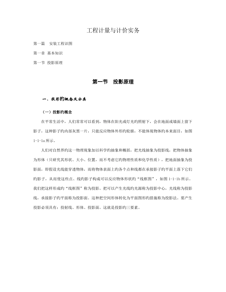 2025年预算员学习_第1页