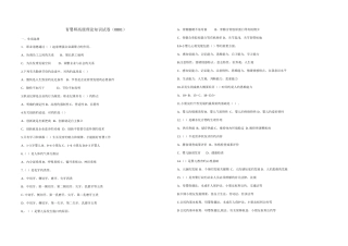 2025年高级育婴员考卷