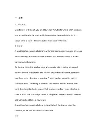 2025年12月英语四级真题参考答案