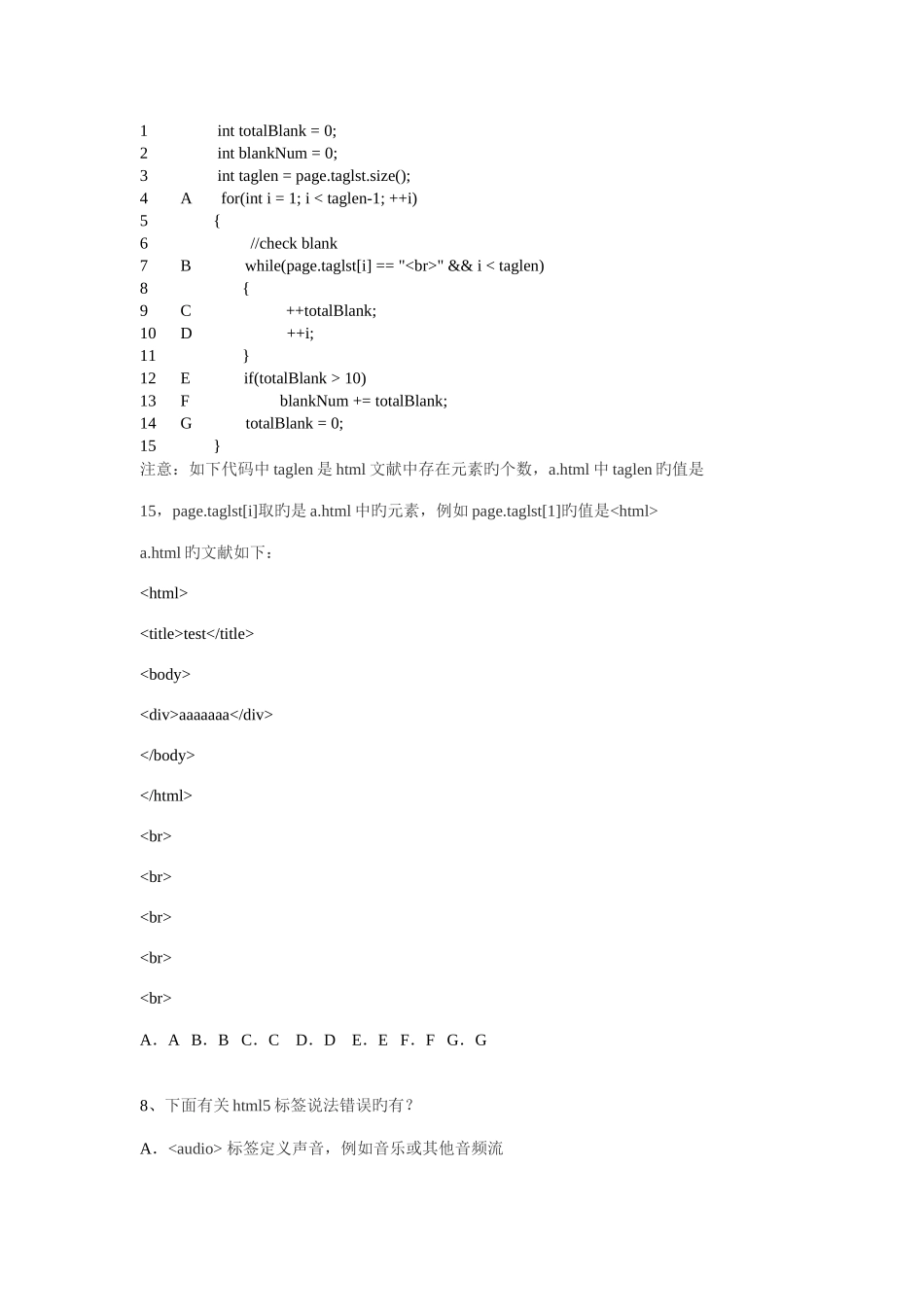 2025年HTML和CSS面试题及答案_第2页