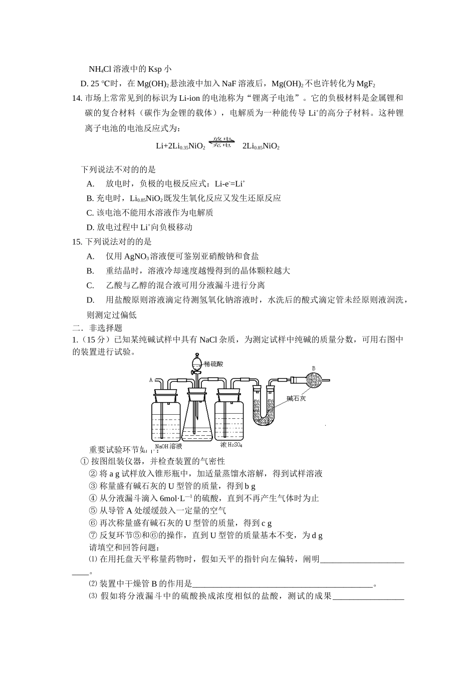 2025年教师招聘 考试_第3页