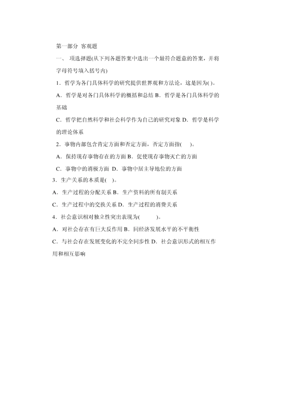 2025年新乡事业单位招聘_第1页
