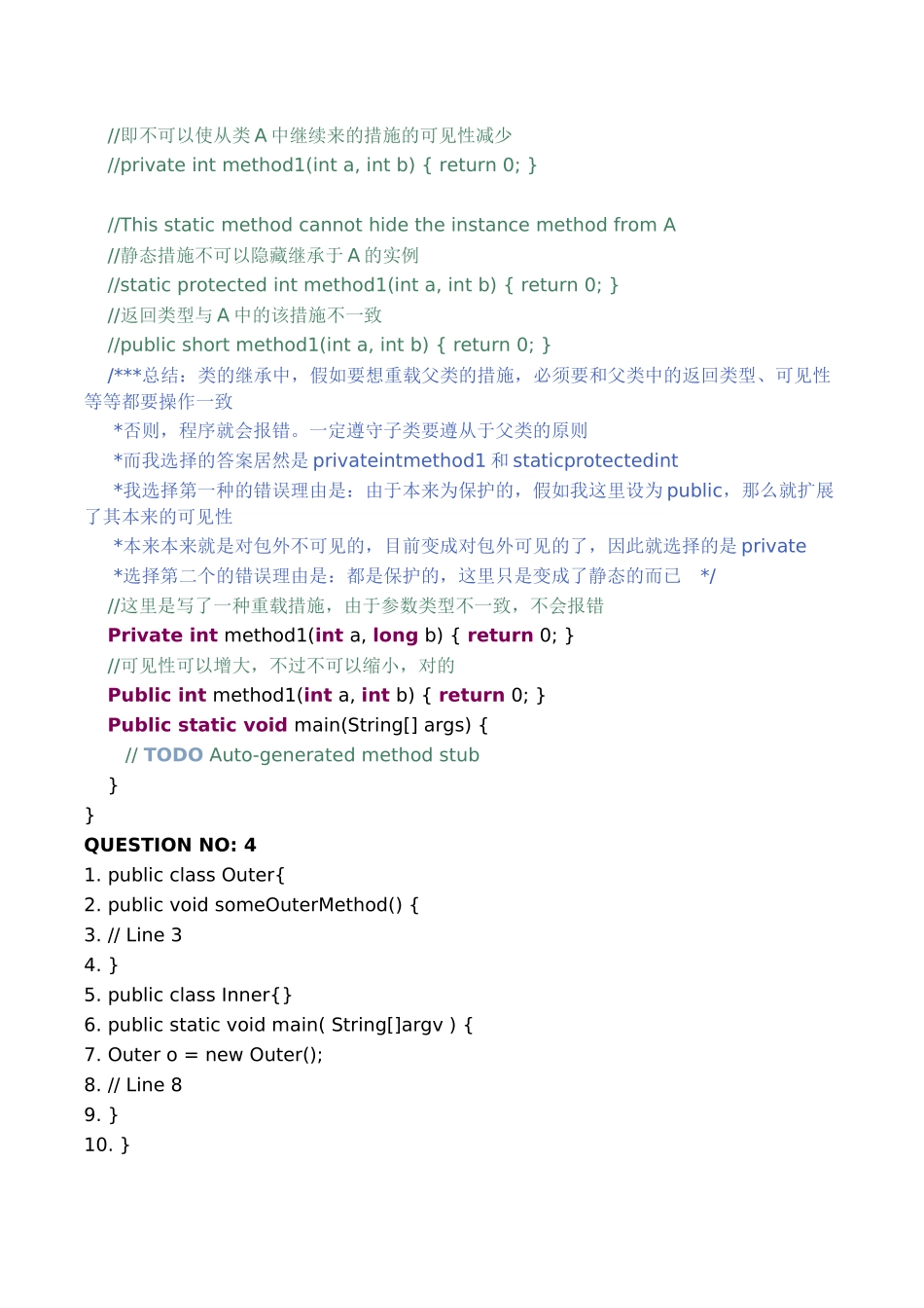 2025年大公司面试问题集锦_第3页