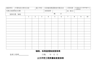 2025年监理全套平行检验记录表