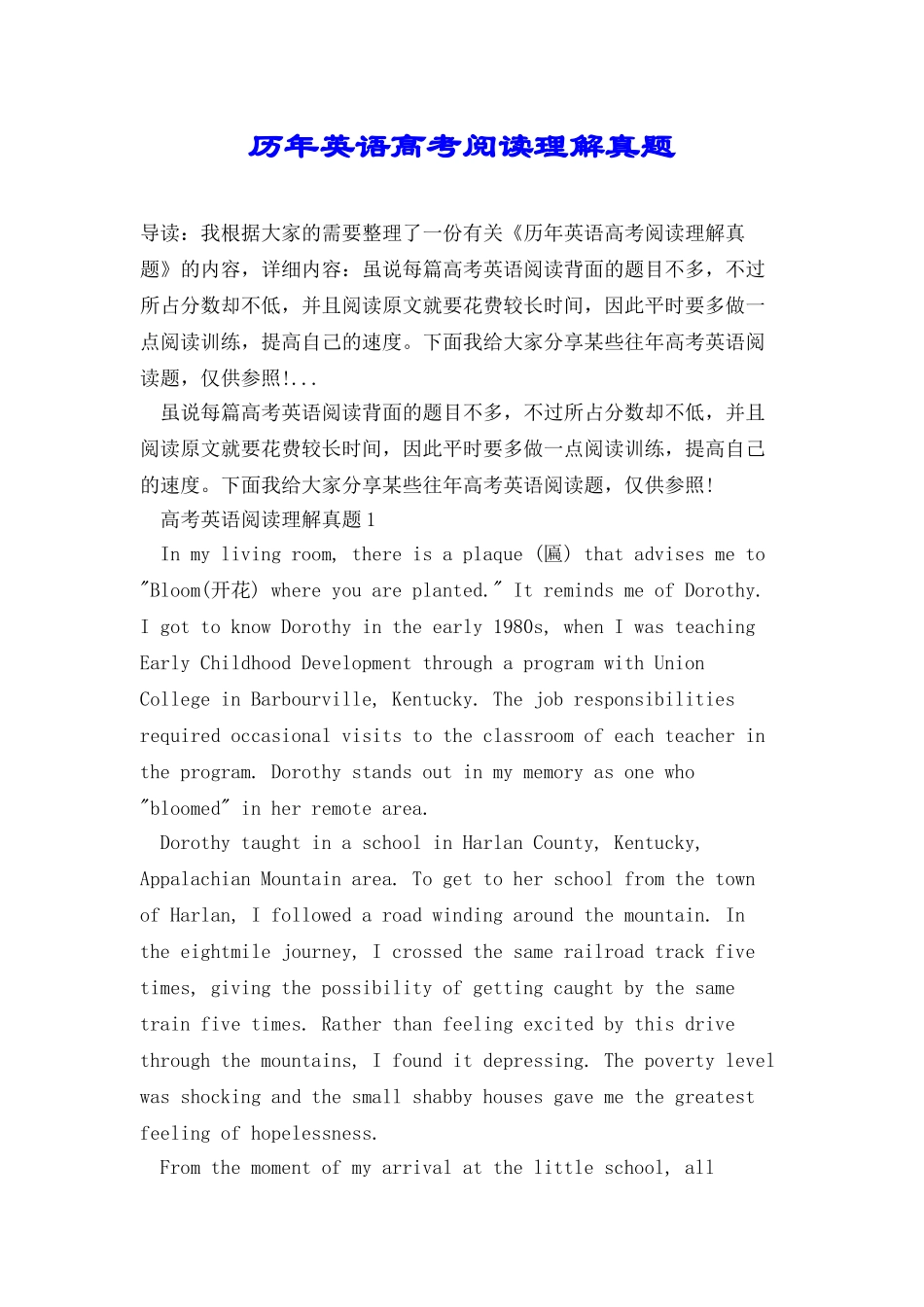 2025年历年英语高考阅读理解真题_第1页