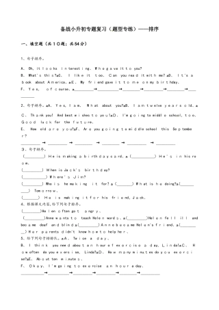 2025年六年级下册英语试题小升初专题复习排序外研社三起含答案解析