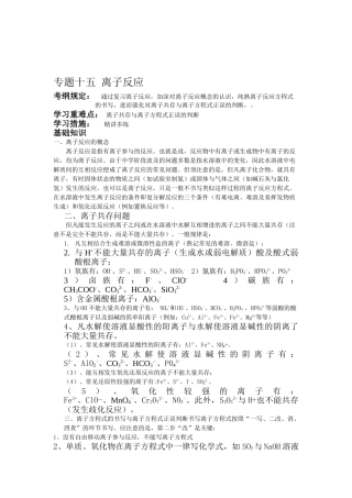 2025年高二化学基础知识点复习检测试题