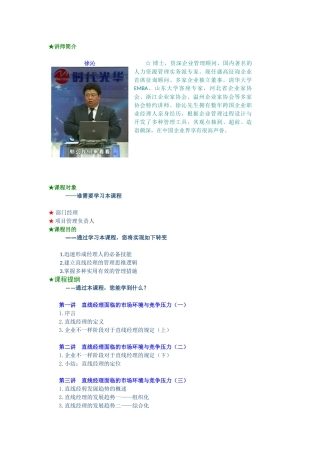 2025年徐沁经理人的技能