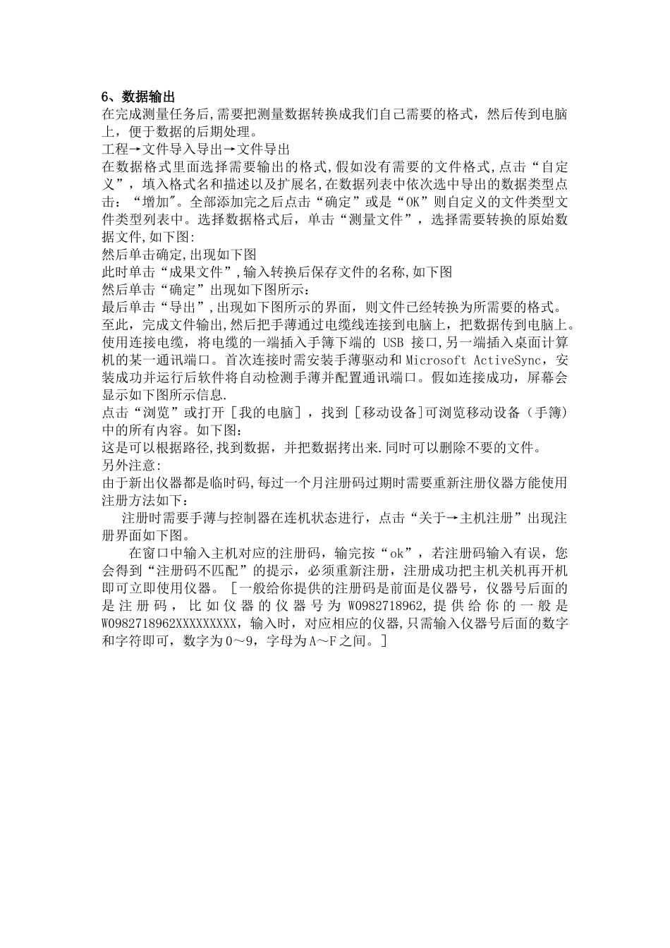 工程之星3简要操作说明_第3页