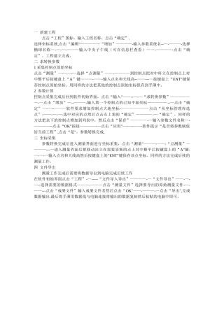 工程之星操作步骤