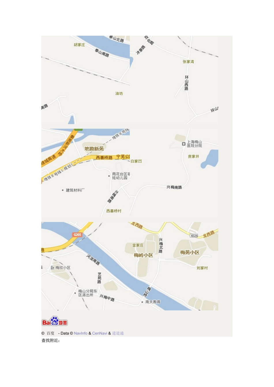 2025年施工员招聘_第3页