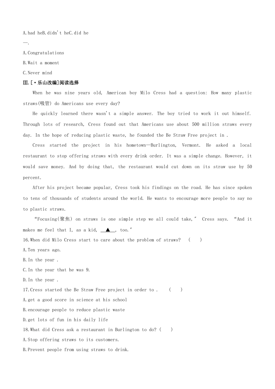 2025年吉林专版中考英语复习方案教材考点梳理课时训练21Units1314九全试题_第2页