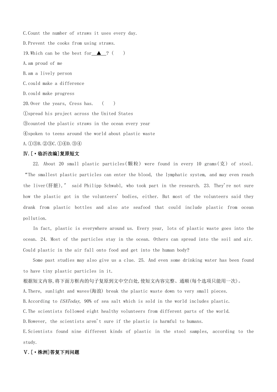 2025年吉林专版中考英语复习方案教材考点梳理课时训练21Units1314九全试题_第3页
