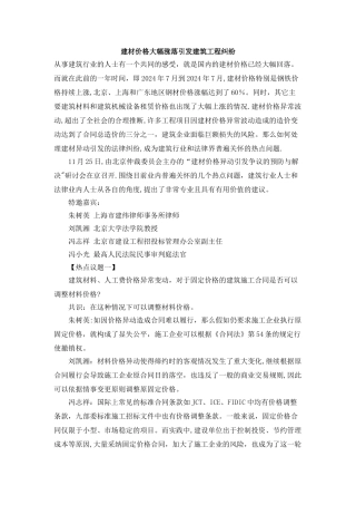 工程价格调整文件