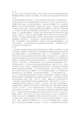 工程伦理案例题
