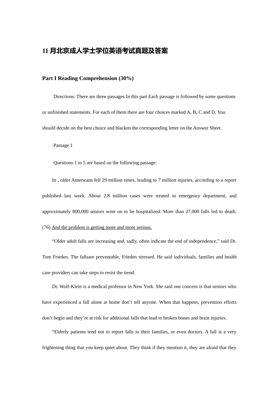 2025年11月北京成人本科学位英语统一考试真题及答案_第1页