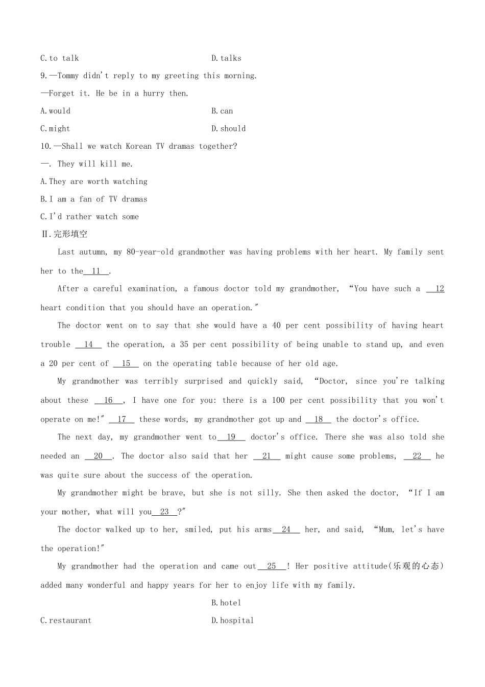 2025年宿迁专版中考英语复习方案教材考点梳理第22课时Unit6九上试题_第2页