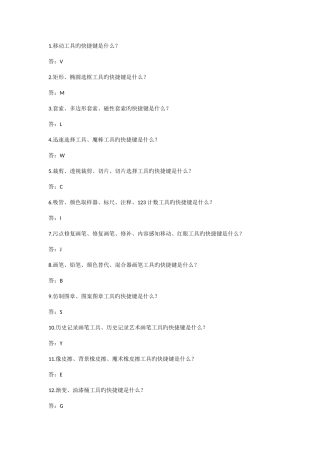 2025年PS基础题库