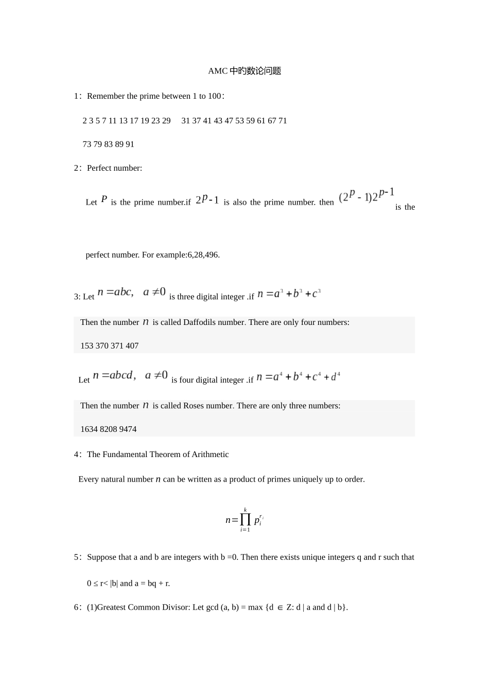 2025年AMC10美国数学竞赛讲义_第1页