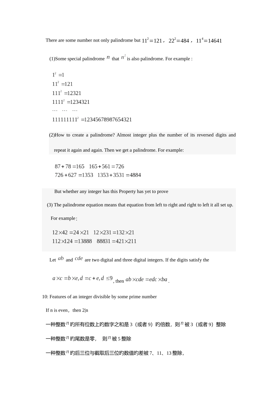 2025年AMC10美国数学竞赛讲义_第3页