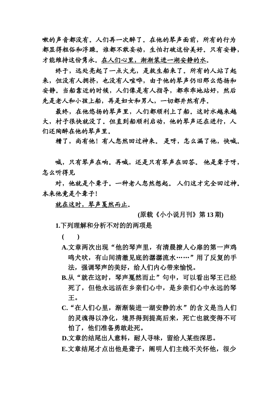 2025年高三语文知识点冲刺检测_第2页