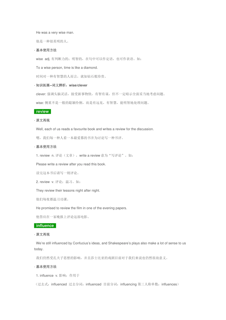 2025年初三英语上册外研版Module7Greatbooks知识点总结_第2页