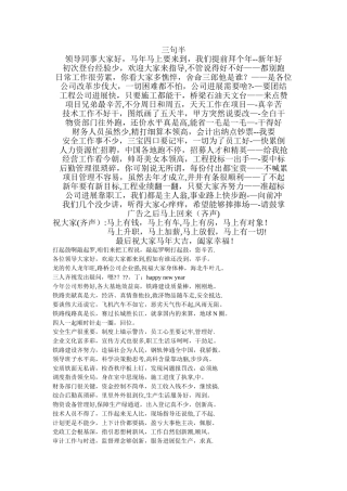 工程公司三句半0