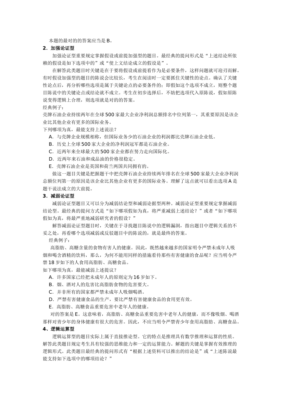 2025年杭州定向在职电子商务方向考试大纲浙江大学软件学院_第3页