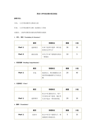 2025年杭州定向在职电子商务方向考试大纲浙江大学软件学院