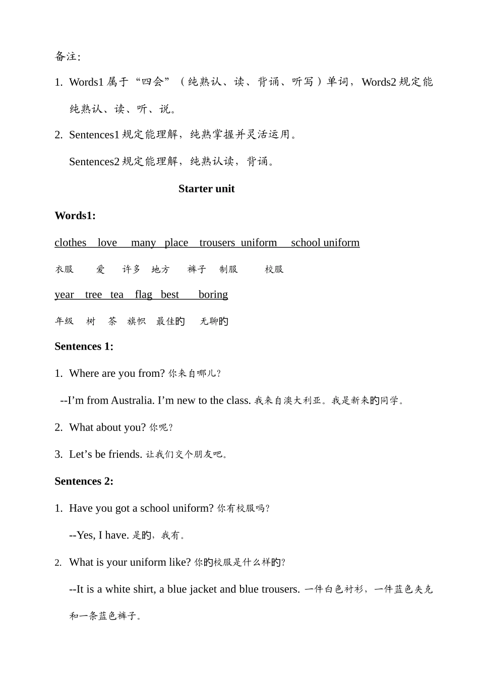 2025年Joinin四年级下英语单元知识点期未复习总结_第1页